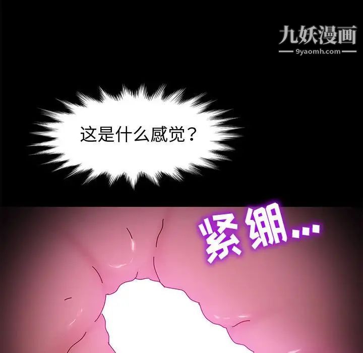 神级模特第4话