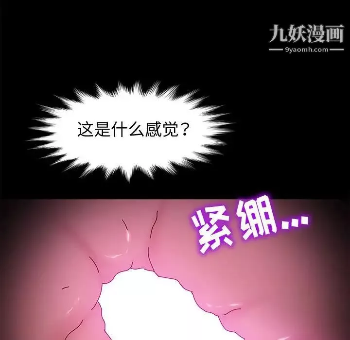 神级模特-第4话 - 图片 28