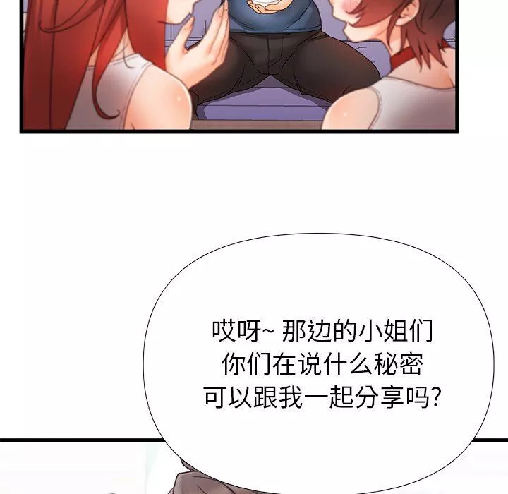 青澀的他們第9話