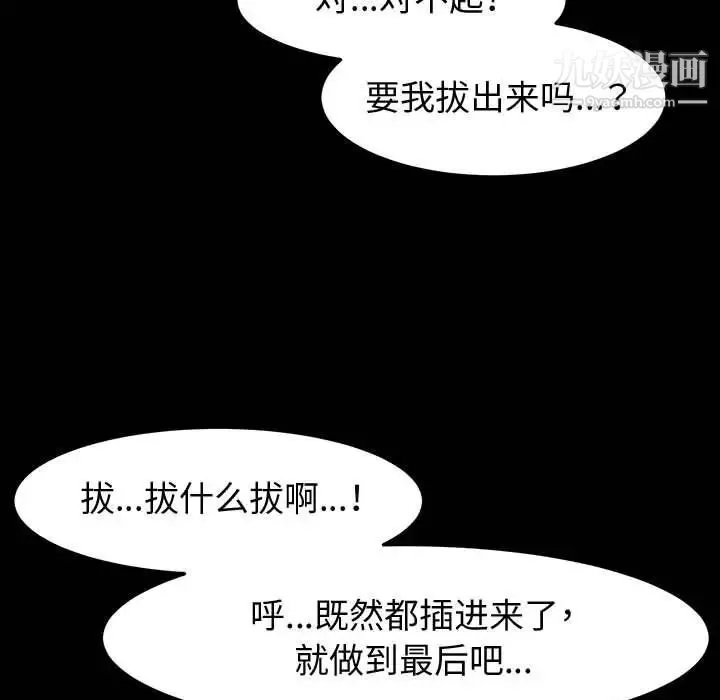 神級模特第4話