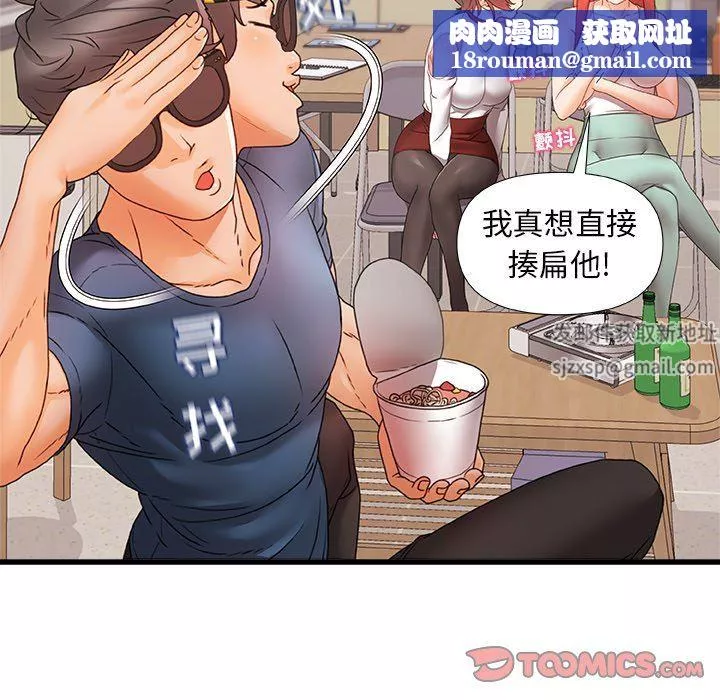 青涩的他们-第9话 - 图片 58