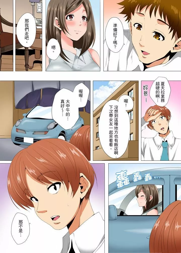 無性老婆被性感油壓搞到「又要…去了…！」第14話