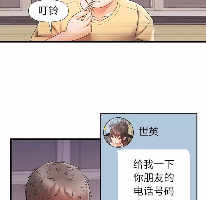青涩的他们-第9话 - 图片 60