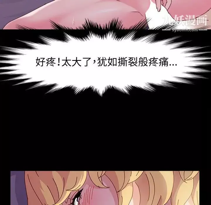 神级模特-第4话 - 图片 38