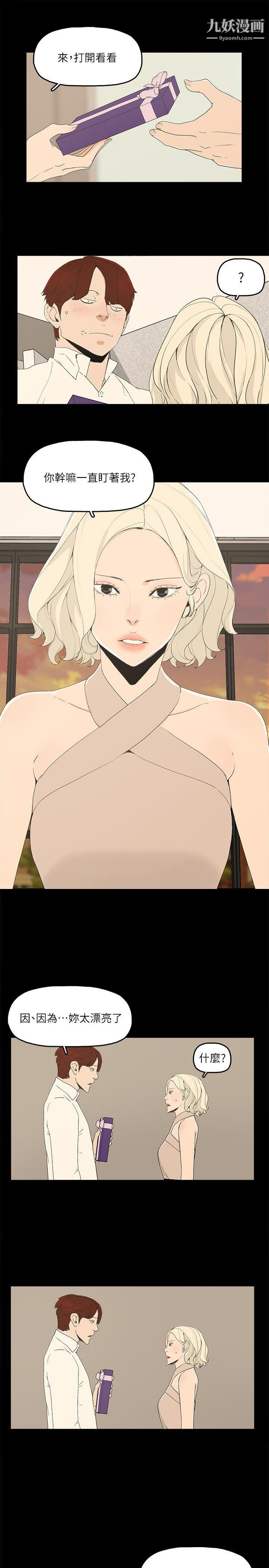 金錢與女人第12話-泰勛令人起疑的舉動