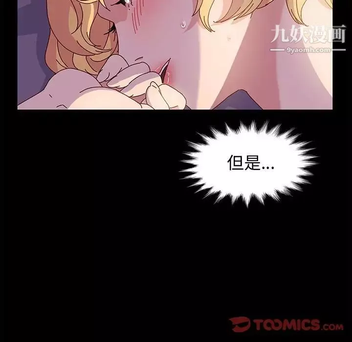 神級模特第4話
