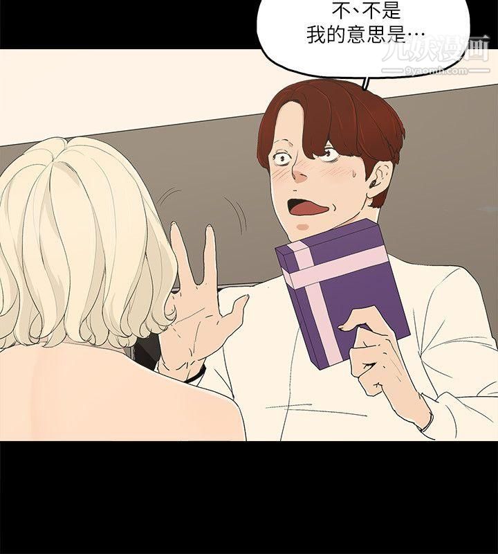 金钱与女人第12话-泰勋令人起疑的举动