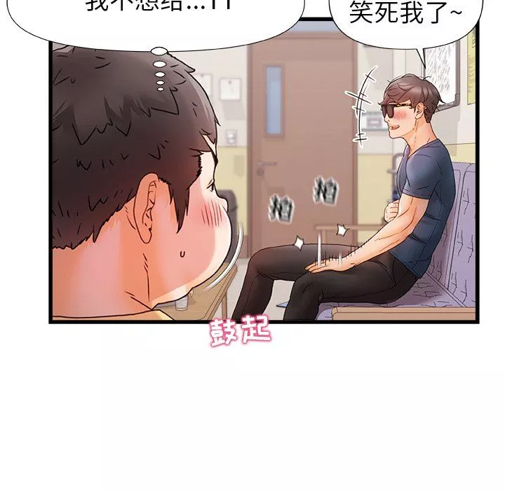 青涩的他们-第9话 - 图片 62
