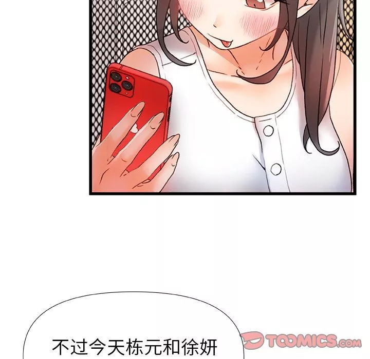 青澀的他們第9話