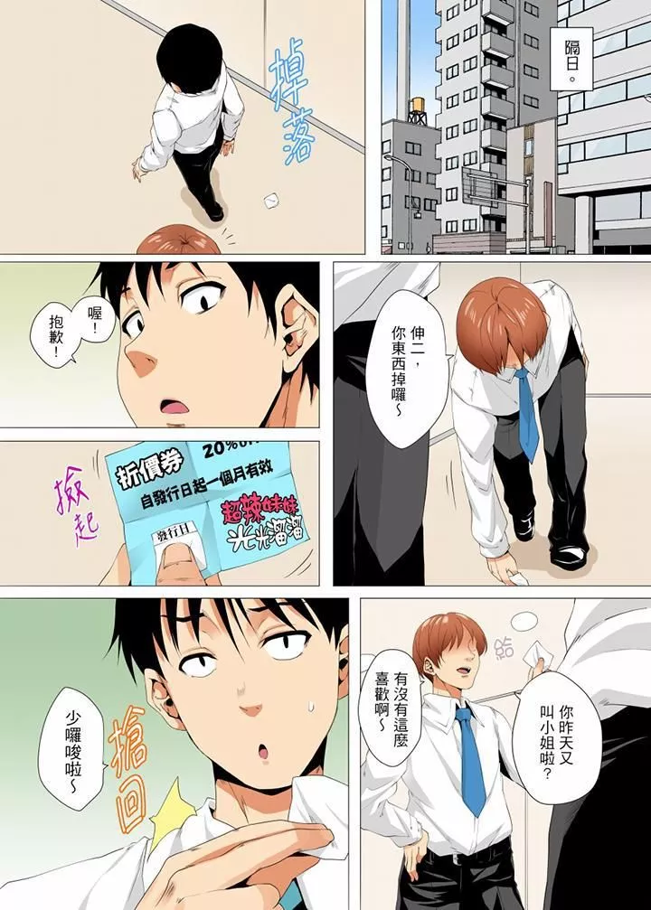 無性老婆被性感油壓搞到「又要…去了…！」第14話