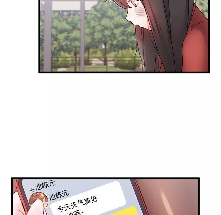 青澀的他們第9話