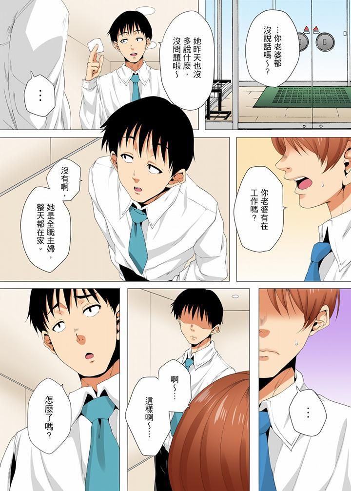 无性老婆被性感油压搞到「又要…去了…！」第14话