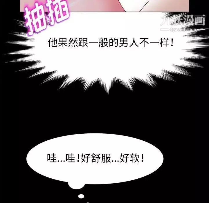神級模特第4話