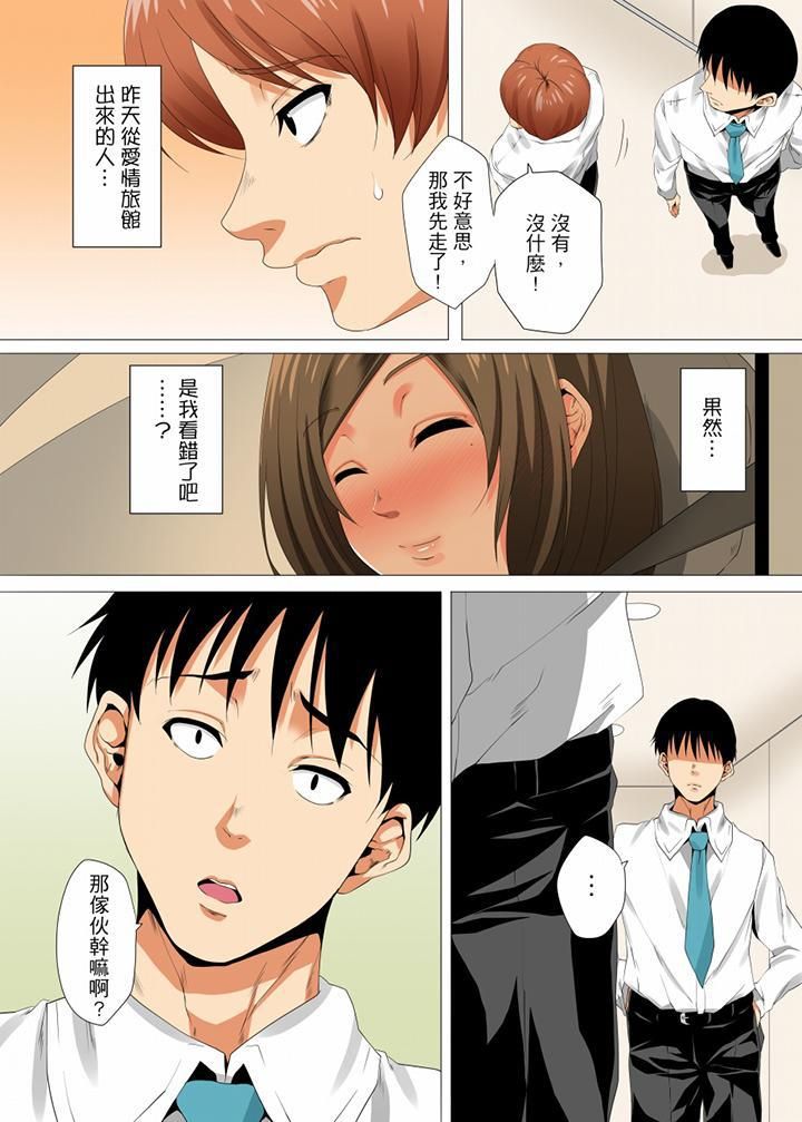 无性老婆被性感油压搞到「又要…去了…!」第14话