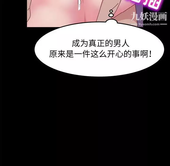 神级模特-第4话 - 图片 49