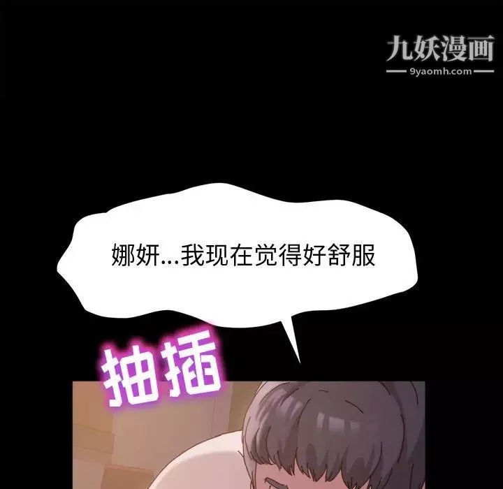 神级模特-第4话 - 图片 50