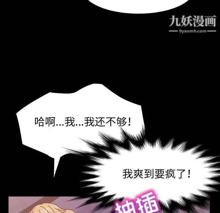 神级模特-第4话 - 图片 52