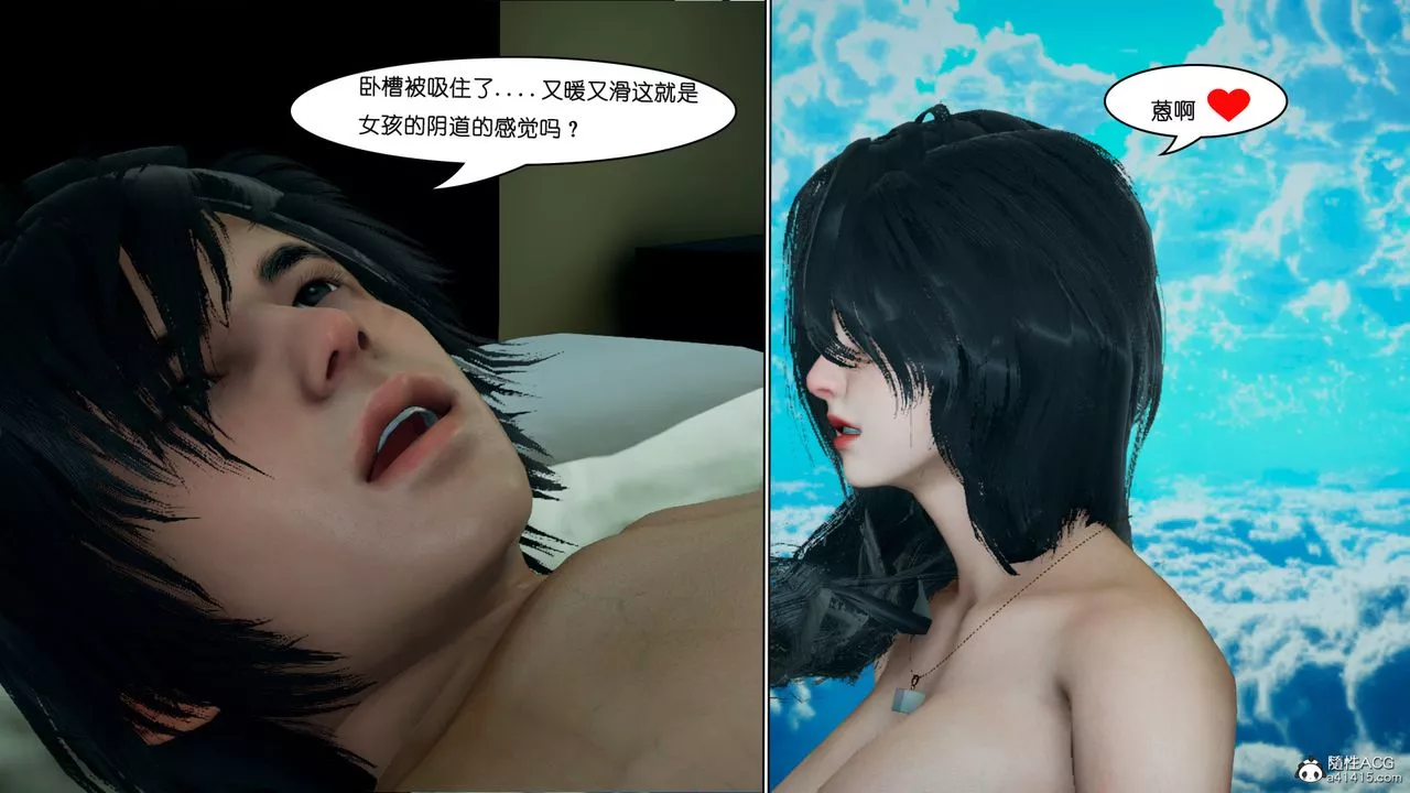 [3D]催眠兄弟白富美女朋友第04話