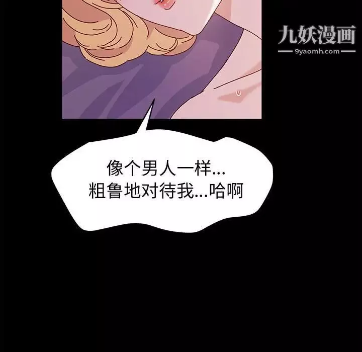 神级模特-第4话 - 图片 55