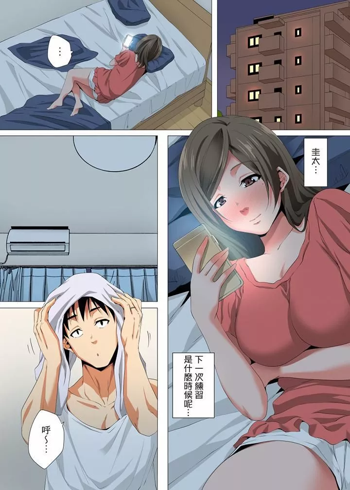 無性老婆被性感油壓搞到「又要…去了…！」第15話