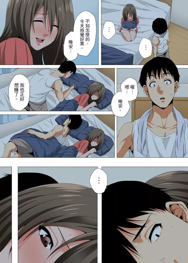 無性老婆被性感油壓搞到「又要…去了…！」第15話