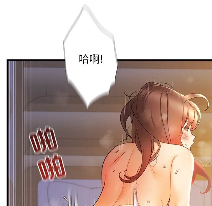 青澀的他們第9話
