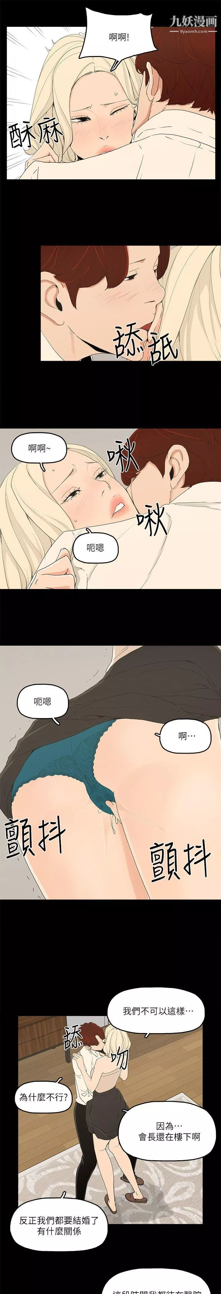 金钱与女人-第13话-浑身发烫 - 图片 8
