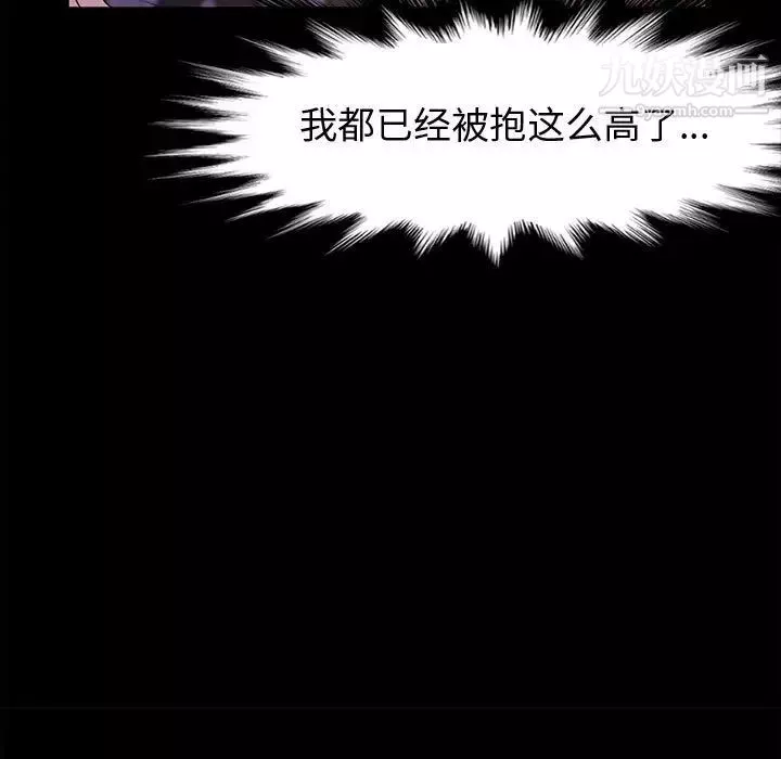 神级模特-第4话 - 图片 68