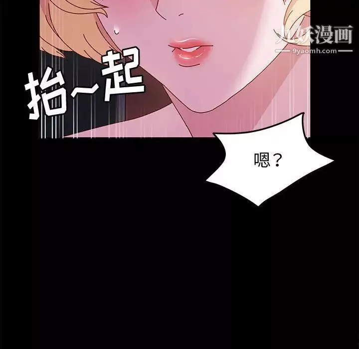 神級模特第4話