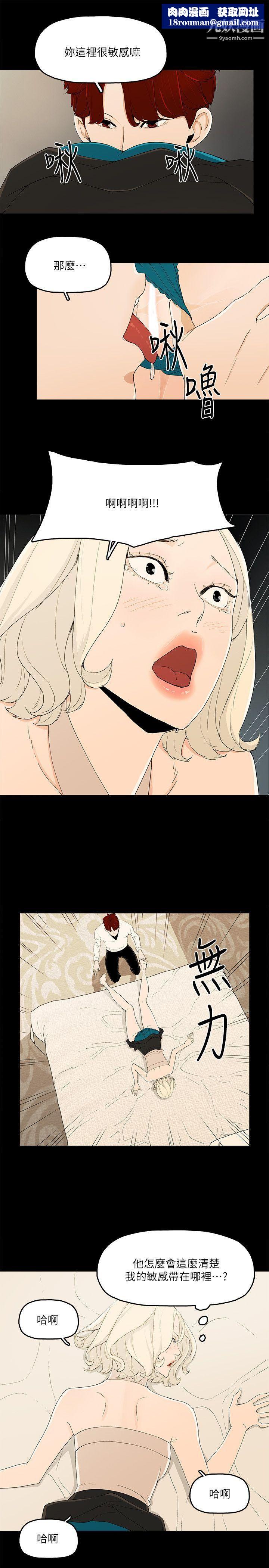 金钱与女人第13话-浑身发烫