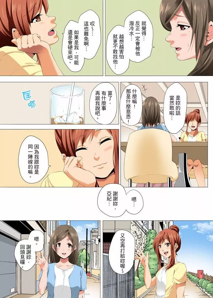 無性老婆被性感油壓搞到「又要…去了…！」第16話