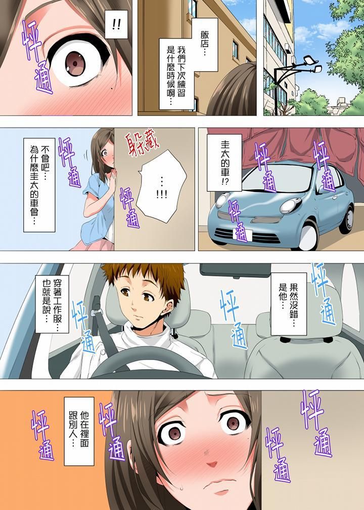 无性老婆被性感油压搞到「又要…去了…!」第16话