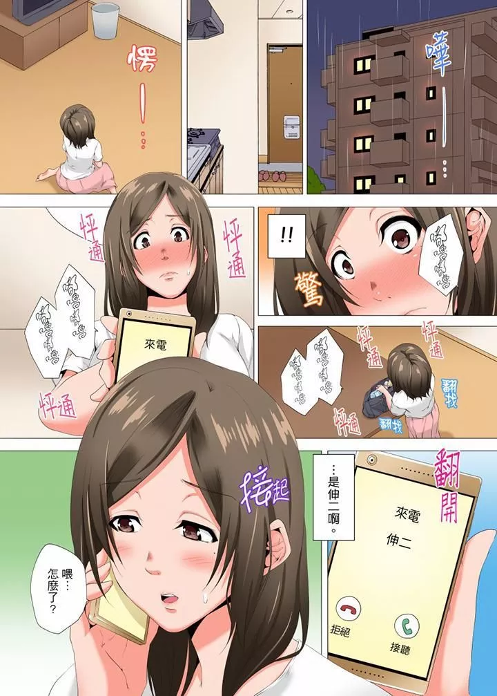 无性老婆被性感油压搞到「又要…去了…！」-第16话 - 图片 7