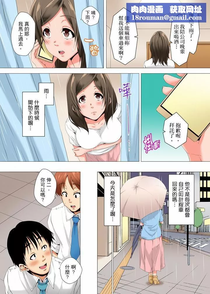 无性老婆被性感油压搞到「又要…去了…！」-第16话 - 图片 8