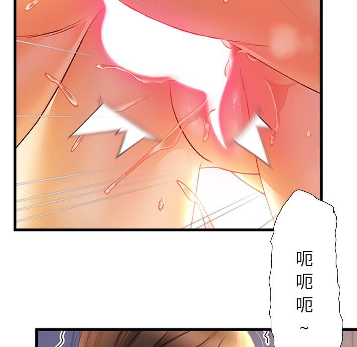 青涩的他们第9话