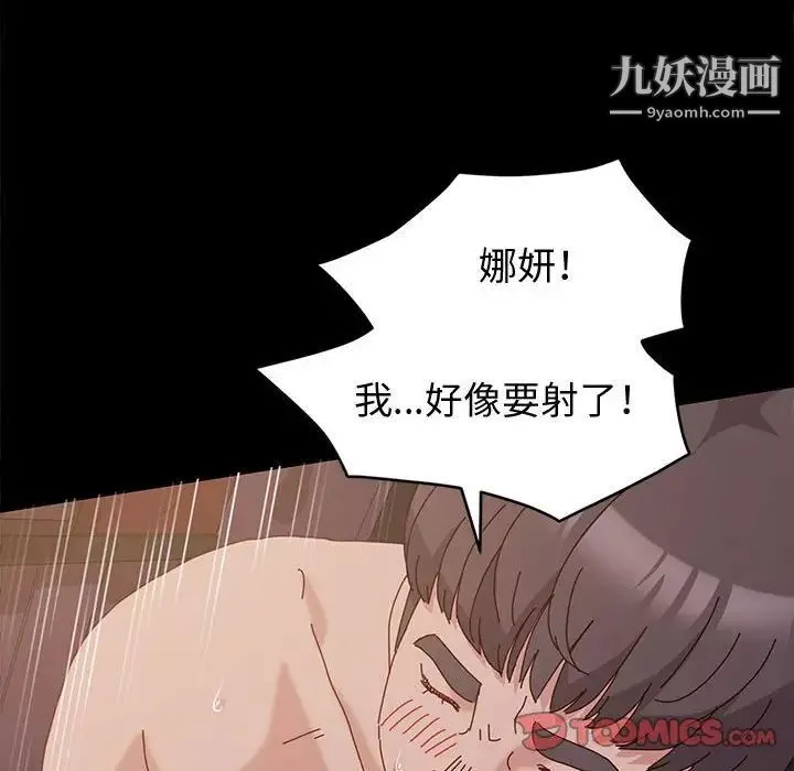 神級模特第4話
