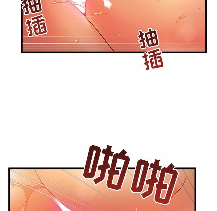 青涩的他们-第9话 - 图片 108