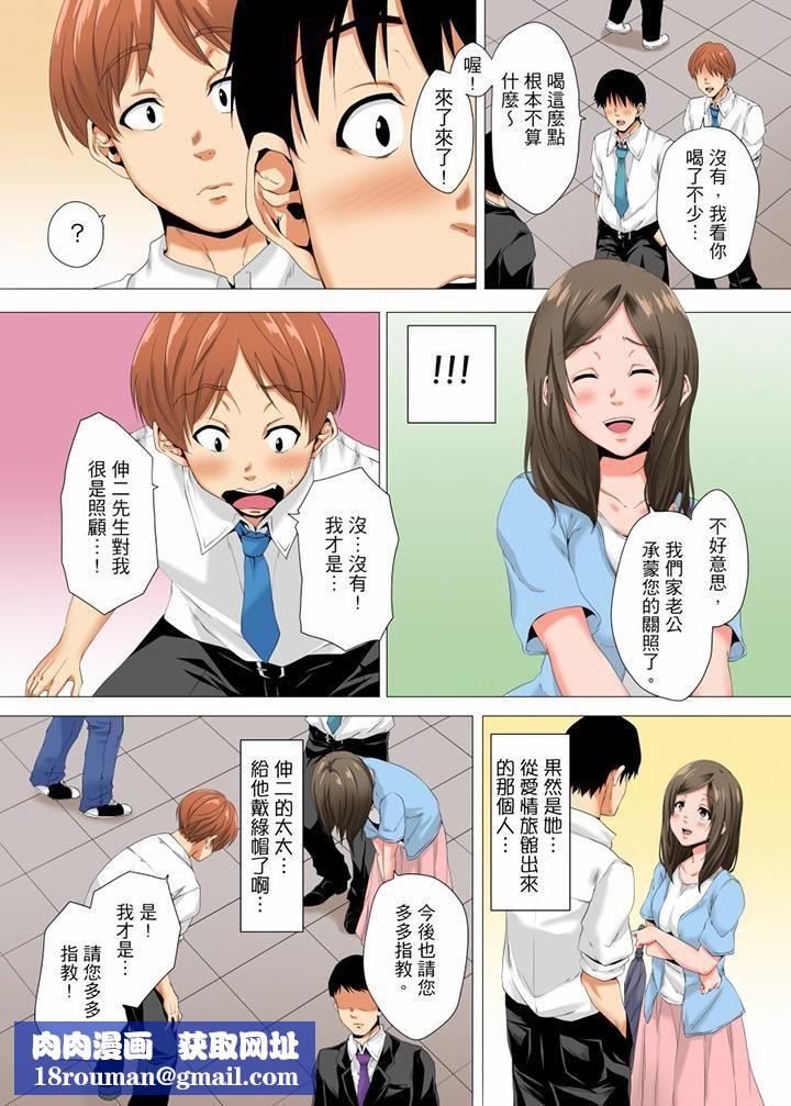 无性老婆被性感油压搞到「又要…去了…!」第16话