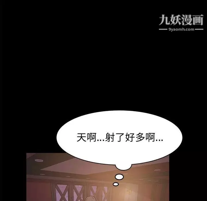 神级模特-第4话 - 图片 90