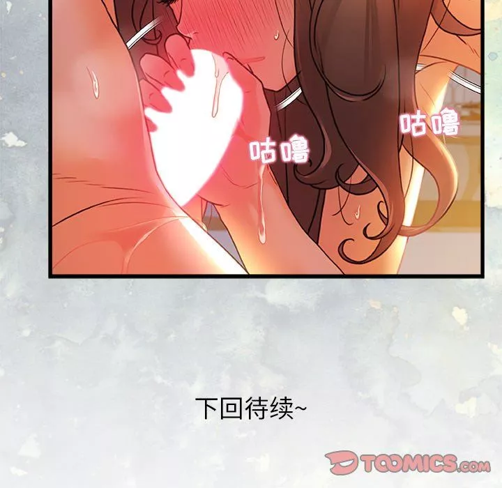 青涩的他们-第9话 - 图片 114