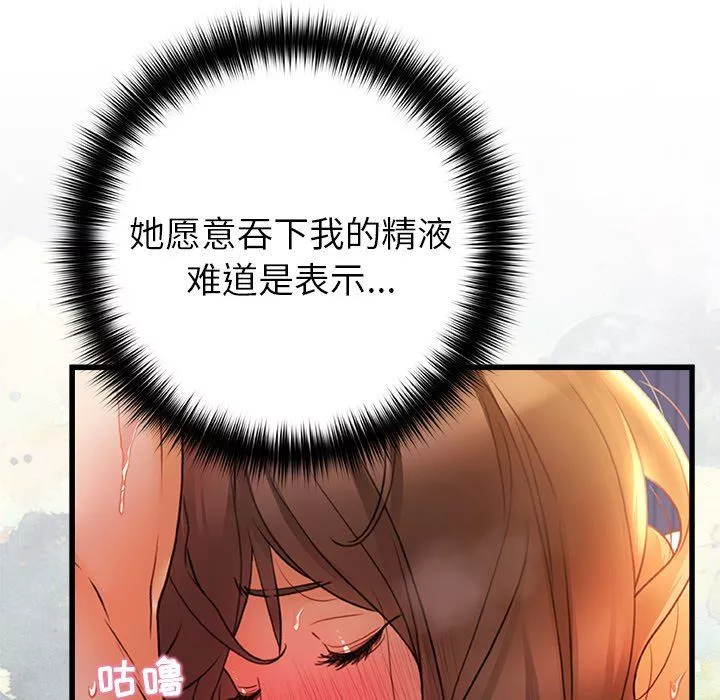 青澀的他們第9話