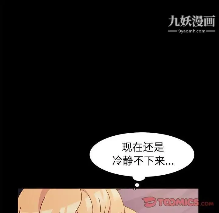 神級模特第4話