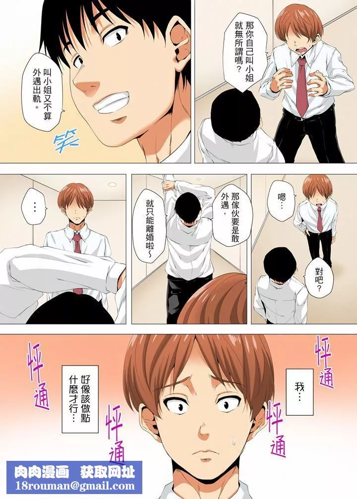 无性老婆被性感油压搞到「又要…去了…！」-第17话 - 图片 9