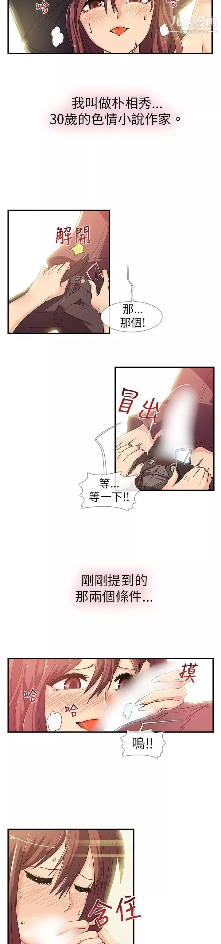死了都要愛愛第1話