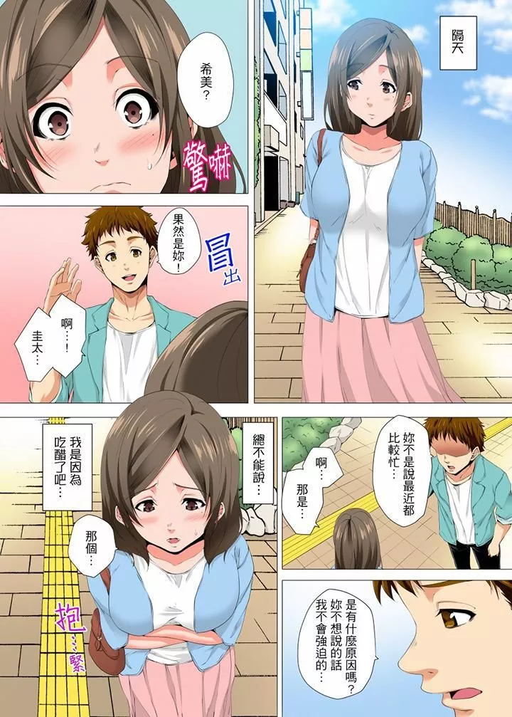 无性老婆被性感油压搞到「又要…去了…！」-第17话 - 图片 12