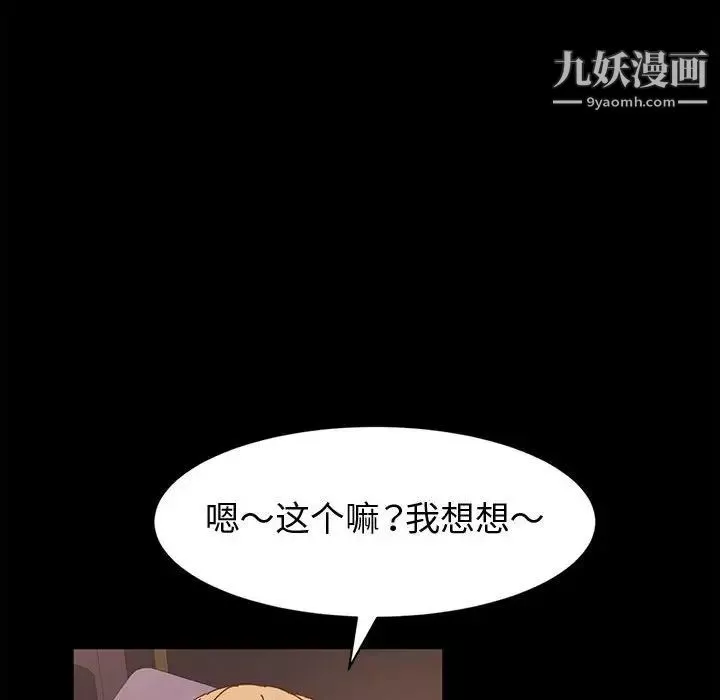 神级模特-第4话 - 图片 107
