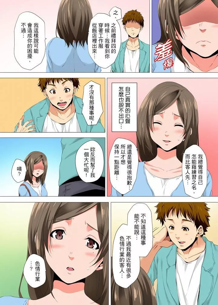 无性老婆被性感油压搞到「又要…去了…！」-第17话 - 图片 13