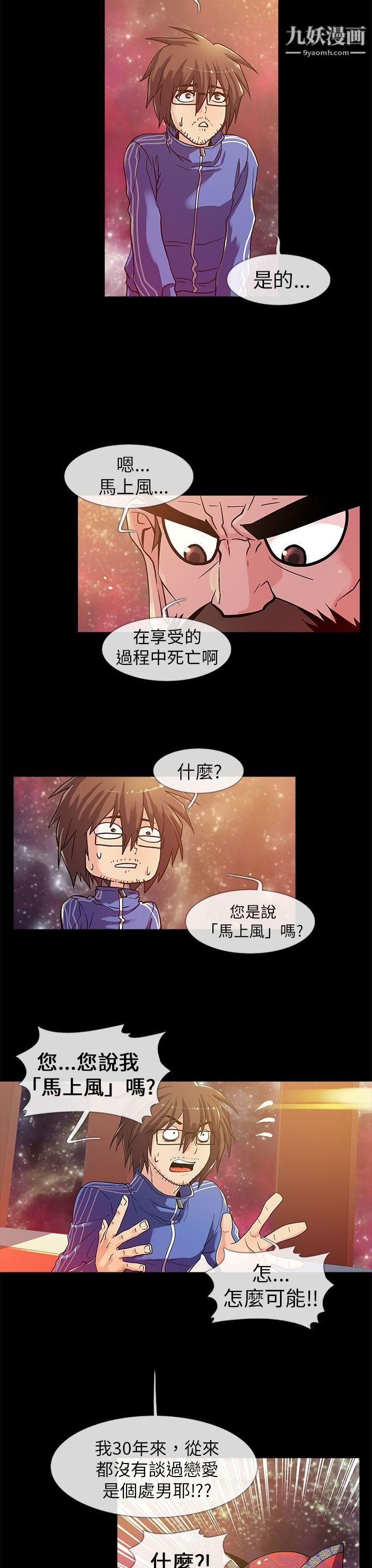 死了都要爱爱第1话