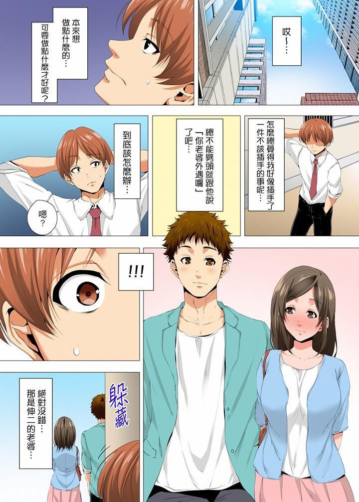 无性老婆被性感油压搞到「又要…去了…！」第18话