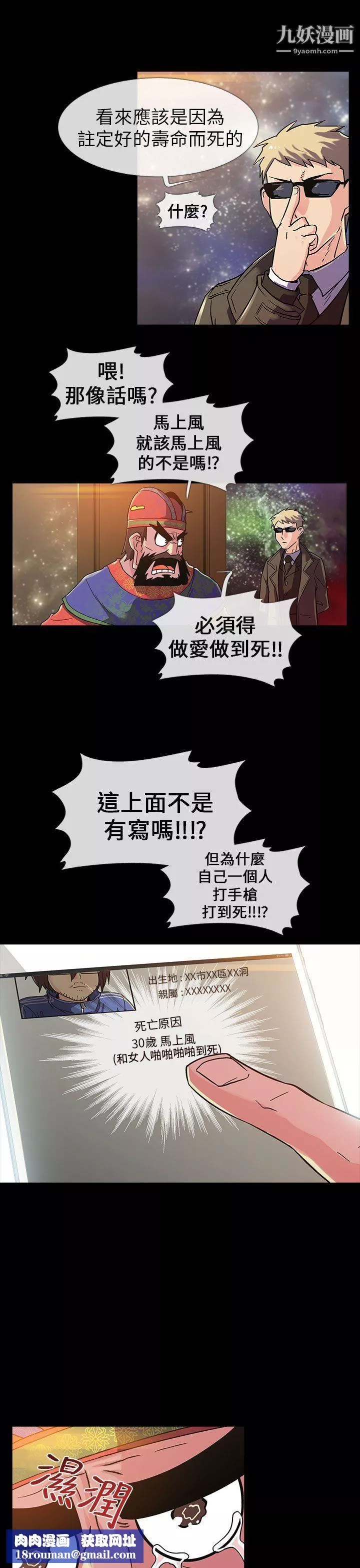 死了都要愛愛第1話